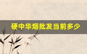 硬中华烟批发当前多少钱一条-一条1000元香烟一览表